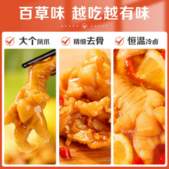 75g x 4 Bags Baicaowei Spicy Chicken Feet Snacks Without Bone 百草味去骨凤爪剁椒酸辣味