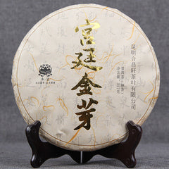 HelloYoung Gong Ting Jin Ya Shu Puer Tea Menghai Palace Golden Ripe Puer Tea 357g