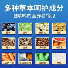 TongRenTang Wormwood Lutein Eye Patch 同仁堂艾草叶黄素眼贴20帖/盒 护眼贴 甄选草本精粹 NEW !