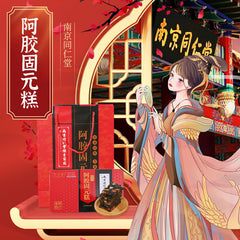 500g Colla Corii Asini 同仁堂即食东阿红枣枸杞阿胶块固元膏500g/盒 滋补胶养 胶质饱满 胶养你的美 美味醇香 HOT