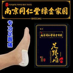 TongRenTang heel pain patch 同仁堂足跟痛贴1盒10贴*3pcs 跟腱专用贴膏 长效呵护 NEW