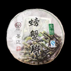 Ding Chun Yuan Wild Jingmai Pangxie Jiao Feet of Crab Pu-erh Tea 357g Raw