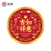 Chinese Tea Pu'er Tea Good Luck Puer Tea Ripe Cooked Tea Cake 357g COFCO