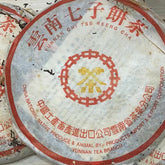 1998 CNNP Zhong Cha Yellow Label Yunnan Chitsu Pingcha Puer Pu'er Tea Ripe 357g