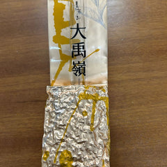 Latest spring high cold Oolong tea High Mount Oolong Tea 150g* 4