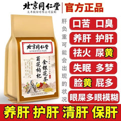 TongRenTang Chrysanthemum Wolfberry Honeysuckle Tea 同仁堂菊花枸杞金银花茶160g/袋 NEW