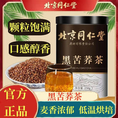 250g TongRenTang black buckwheat tea 同仁堂黑苦荞茶250g/罐 正宗四川大凉山苦荞茶包胚芽大麦茶 麦香浓郁 NEW