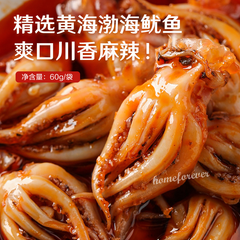 60g x 2 Beutel Liangpinpuzi Pikante Tintenfisch-Snacks Spicy Squid Claw