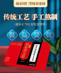 500g Colla Corii Asini 同仁堂即食东阿红枣枸杞阿胶块固元膏500g/盒 滋补胶养 胶质饱满 胶养你的美 美味醇香 HOT