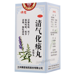 佛慈清气化痰丸 Foci Qingqi Huatan Wan