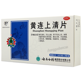 云南白药黄连上清片 YNBY Huang Lian Shang Qing Pian Huanglianshangqingpian