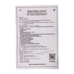 葵花胃康灵颗粒 Kuihua Weikangling Keli