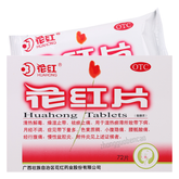 花红片清热解毒燥湿止带祛瘀止痛月经不调 Huahong Pian Chinese Herb