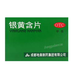 Di'ao Yinhuang Hanpian 地奥银黄含片