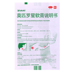 百多邦莫匹罗星软膏 Baiduobang Mopiluoxing Ruangao