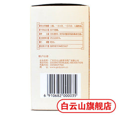 Chinese herb Chen li ji Bu pi yi chang wan 陈李济补脾益肠丸130g/box Stop diarrhea 治腹泻