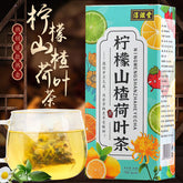 淳滋堂柠檬山楂荷叶茶 十六味非肥茶非冬瓜荷叶茶 Chunzitang Lemon Hawthorn Lotus Leaf Tea 150g(5g*30)
