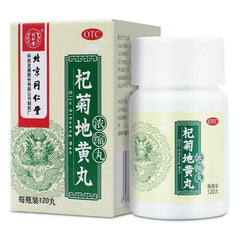 同仁堂 杞菊地黄丸 6 Boxes TongRenTang Qiju Dihuang Wan 120Pills/Box