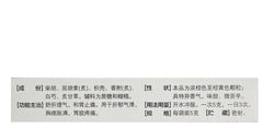 “三九” 气滞胃痛颗粒 (5克/袋*9袋/盒)Qizhi Weitong Keli (5g/bag/box) 疏肝理气 和胃止痛