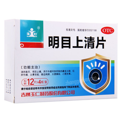 玉仁明目上清片 Yuren Mingmu Shangqing Pian