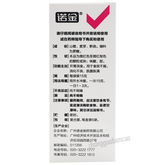 诺金山楂麦曲颗粒 Nuojin Shanzha Maiqu Keli