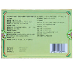 同仁堂 口腔溃疡散3g*6瓶 China TRT Herb Kouqiang kuiyang san 慢性口舌生疮中药 清热解毒