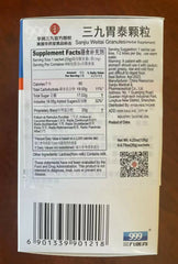 【2 Boxes】999 Weitai Granule Herbal Tea(20g X 6 Bags Per Box) 三九胃泰颗粒 2盒
