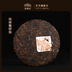 Haiwan Zodiac Bull Ripe Puerh Bring You Joy and Luck Shu Pu Er Tea 400g