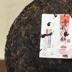 "7978" Ripe Puerh Shu Cha 357g Cake Haiwan Laotongzhi Shou Pu'er Puer Tea