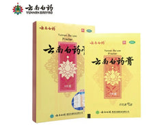 云南白药膏贴活血散瘀 消肿止痛 祛风除湿 5贴/盒 YNBY Gao Tie Huo Xue San Yu Xiao Zhong Zhi Tong