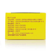 3 Boxes Tongrentang Jingzhi Niuhuang Jiedu Pian 京制牛黄解毒片口腔溃疡咽喉肿痛牙痛 清热解毒 共3盒