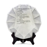 HelloYoung Fujian White Tea HanLu Old Bai Cha Tea Cake 300g