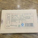 Bajiaoting Classic A Brick Pu'er Tea Cooked Tea Menghai Arbor Puer 250g