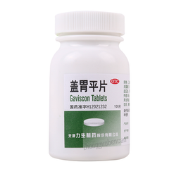 力生盖胃平片 Lisheng Gaiweiping Pian