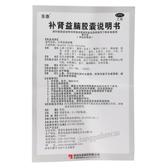 东泰补肾益脑胶囊 Dongtai Bushen Yinao Jiaonang