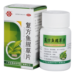 鹅城复方鱼腥草片 Echeng Fufang Yuxingcao Pian