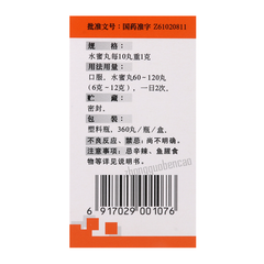 碑林金嗓开音丸 Bei Lin Jin Sang Kai Yin Wan Beilin Jinsangkaiyinwan