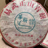 357g Yunnan Puerh Old Raw Tea 1999 Hualian Pu-erh Raw Tea Cake Aged Pu'er Tea