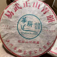 357g Yunnan Puerh Old Raw Tea 1999 Hualian Pu-erh Raw Tea Cake Aged Pu'er Tea