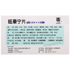 Sanjin Xuanyunning Pian 三金眩晕宁片