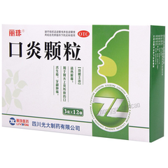 丽珠口炎颗粒 Lizhu Kouyan Keli