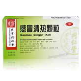 Tongrentang Ganmao Qingre Keli 同仁堂感冒清热颗粒