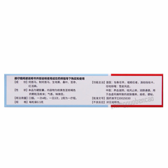 同济堂润燥止痒胶囊 Tongjitang Runzao Zhiyang Jiaonang