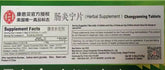 Chinese Herbal Conba Changyanning Pian 24Tabs/Box 康恩贝肠炎宁片24片