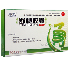 德元堂舒秘胶囊 Deyuantang Shumi Jiaonang