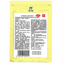 羚锐壮骨麝香止痛膏1袋10片 5袋装 Ling Rui Zhuang Gu She Xiang Zhi Tong Gao 10pcs/bag 5 Bags