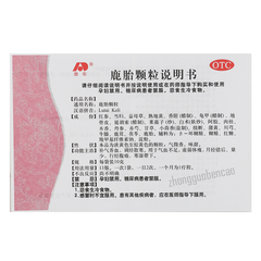 敖东鹿胎颗粒 Aodong Lutai Keli