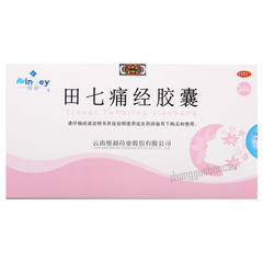 维和田七痛经胶囊 Weihe Tianqi Tongjing Jiaonang