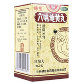 佛慈六味地黄丸 滋阴补肾 Foci Liuwei Dihuang Wan