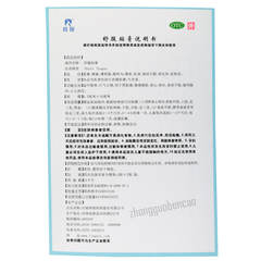 羚锐舒腹贴膏 Ling Rui Shu Fu Tie Gao Lingrui Shufutiegao